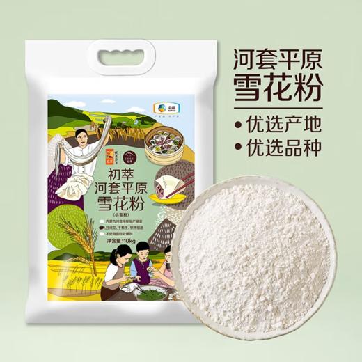 中粮初萃河套平原雪花粉10kg 商品图2