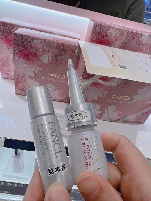 日本本土新款1.2倍 · FANCL -40℃冰封冻干技术 赋活肌底精华｜日本拼邮 商品图1