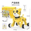 【华复玩具】潮乐乐小老虎智能机器狗走路儿童玩具 商品缩略图4