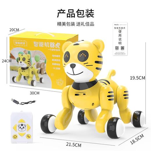 【华复玩具】潮乐乐小老虎智能机器狗走路儿童玩具 商品图4