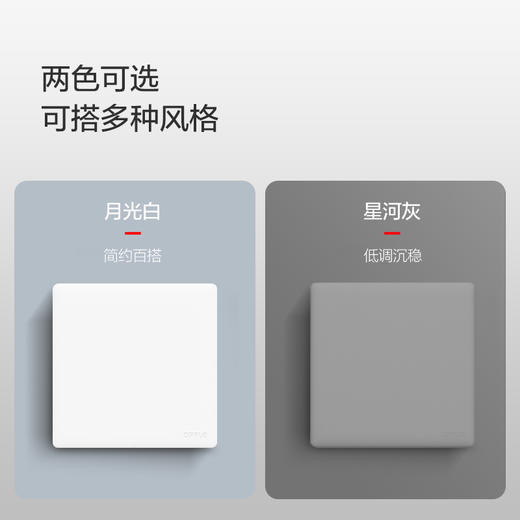 欧普（OPPLE）超薄开关插座T02致享水性漆86型开关面板16A大功率5五孔二开多控 商品图2