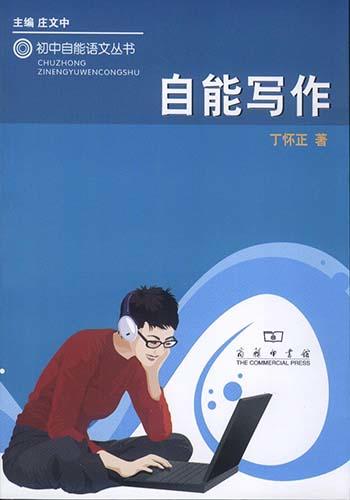 自能写作 商品图0