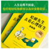 蛤蟆先生去看心理医生:漫画版 商品缩略图1