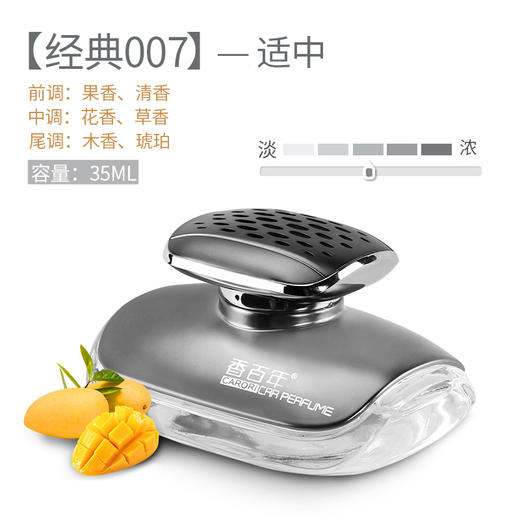 香百年金巴黎二代汽车座式香水Z-217 商品图0