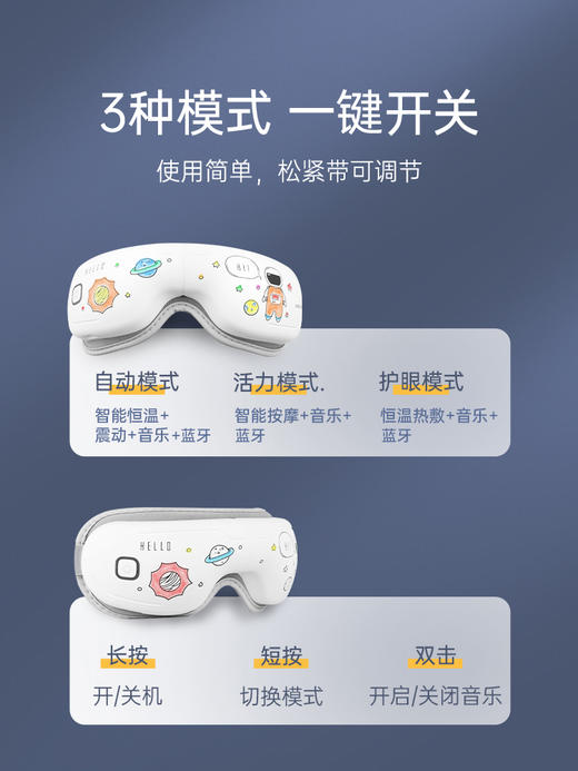 阿尔普儿童护眼仪热敷缓解疲劳眼睛按摩仪中小学生眼部按摩器礼物 商品图3