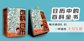  把这份礼物送给TA，显得你有趣又有文化！ 