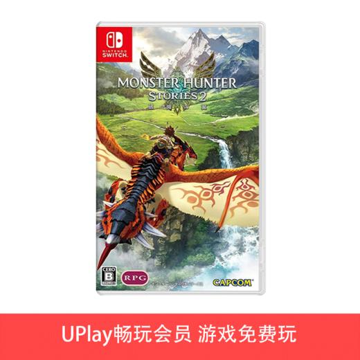 【畅玩卡可租】二手Switch游戏 怪物猎人物语2 破灭之翼 中文版 商品图0