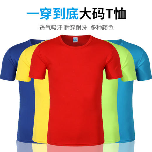 一脱到底综艺同款衣服接力游戏道具团队室内创意户外团建速干T恤 商品图0
