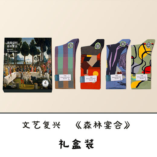 【4双礼盒装梵高II莫奈油画袜】法国轻奢II文艺复兴 莫奈&梵高新疆长绒棉油画风抽像潮袜 商品图5