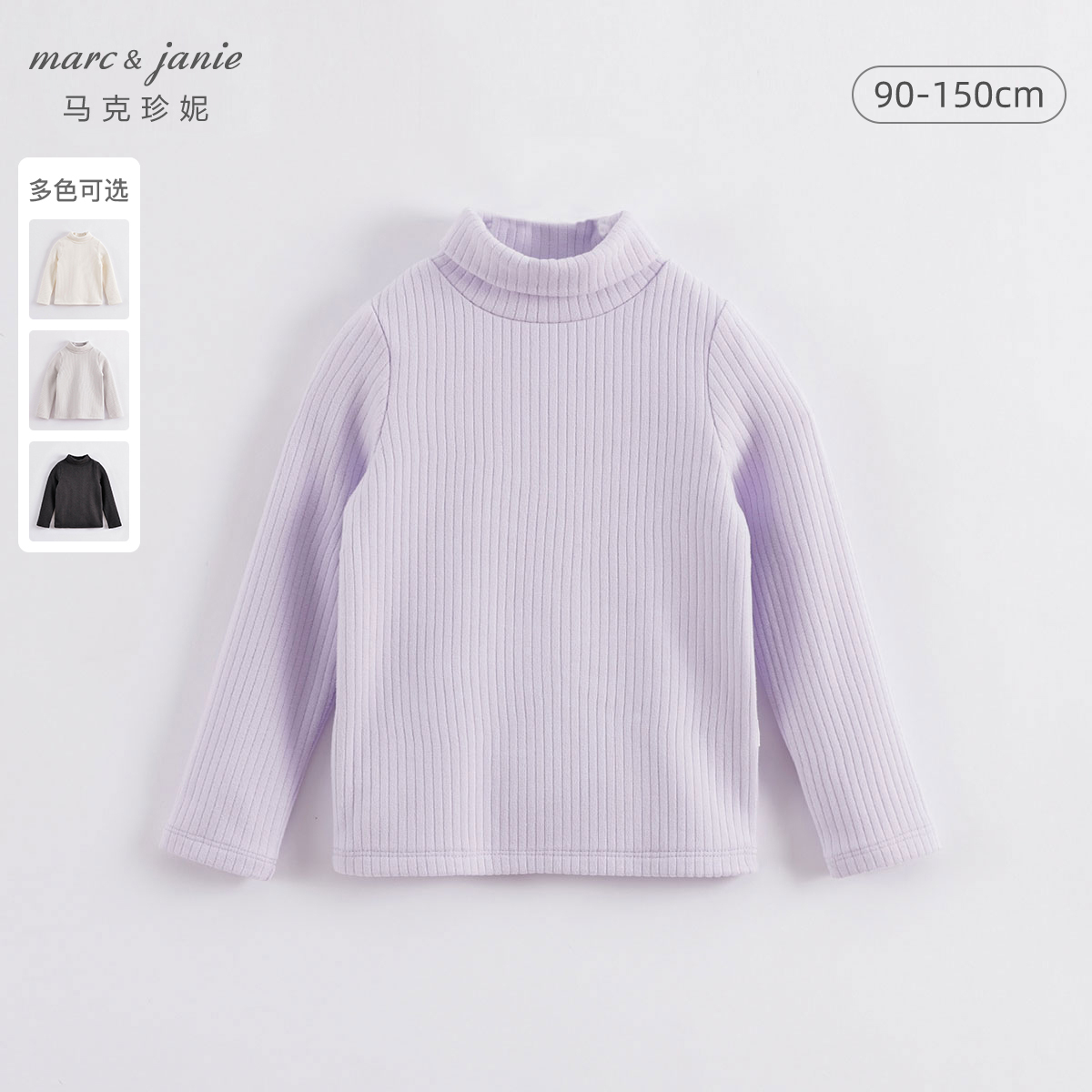 【德绒发热】马克珍妮冬装新款 男女童高领打底衫 儿童T恤230297