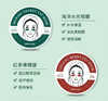 香蒲丽眼膜 商品缩略图2