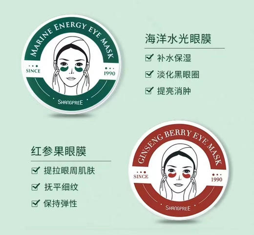 香蒲丽眼膜 商品图2