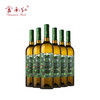 云南红酒庄插画水晶干白葡萄酒弥勒红酒庄官方旗舰店国产红酒 商品缩略图3