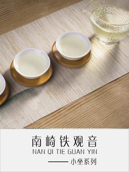铁观音秋茶（小坐系列） 商品图3