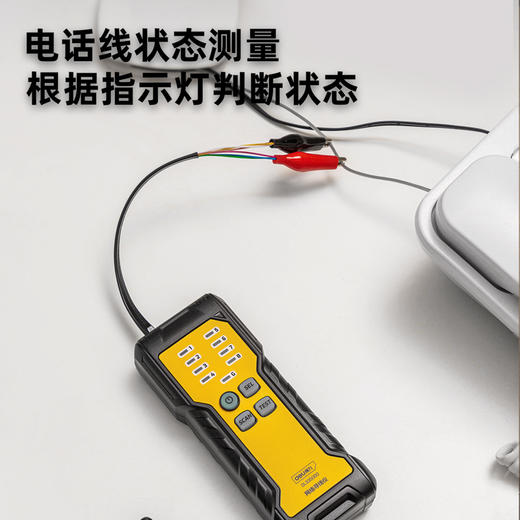 得力DL335000网络寻线仪模拟信号(黄) 商品图1