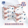 维达超韧抽取面巾100抽3层S码×3包 商品缩略图1