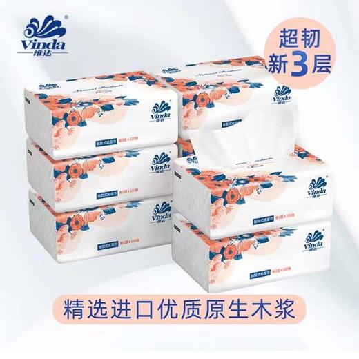 维达超韧抽取面巾100抽3层S码×3包 商品图1