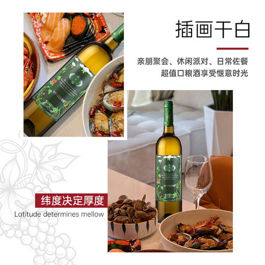 云南红酒庄插画水晶干白葡萄酒弥勒红酒庄官方旗舰店国产红酒 商品图5