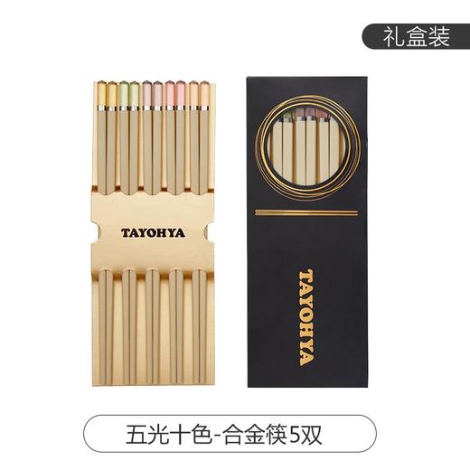 多样屋五光十色合金筷5双礼盒 商品图0