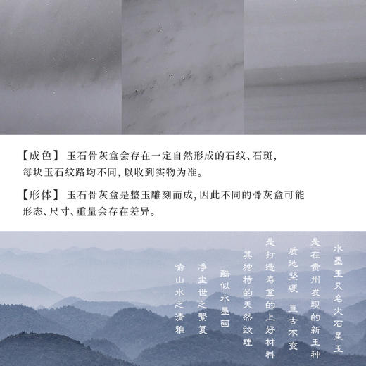 水墨玉-仙竹苑 商品图10