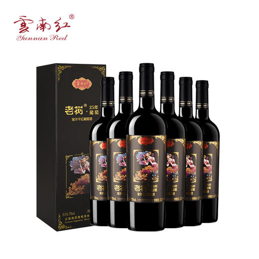 云南红老树25年玫瑰蜜全汁红礼盒装葡萄酒国产红酒750ml弥勒云南红酒庄囤货装 商品图3
