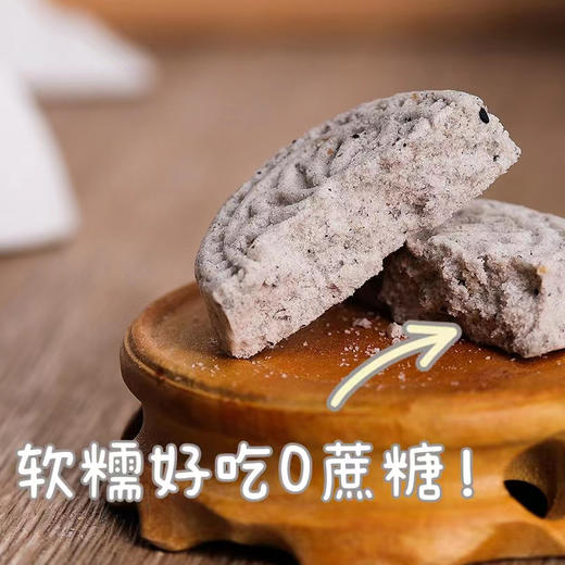 无糖茯神糕300g/盒*2 商品图3