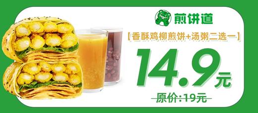 美丽市场-煎饼道-单人套餐 商品图1