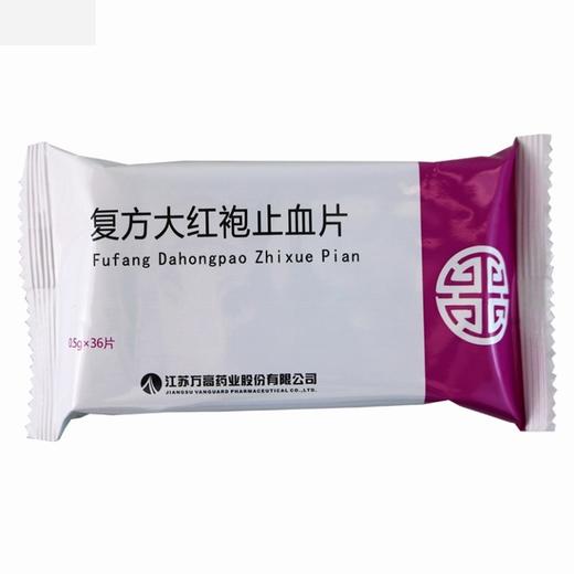 万高药业,复方大红袍止血片【0.5g*12片/板*3板/盒】江苏万高 商品图1