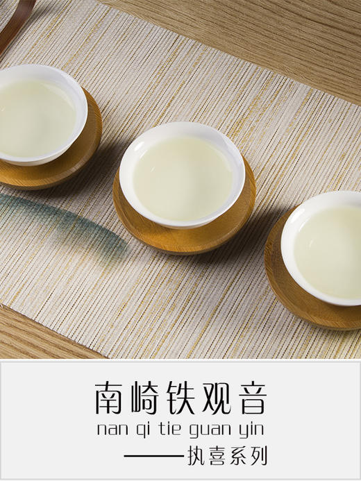 铁观音秋茶（执喜） 商品图3