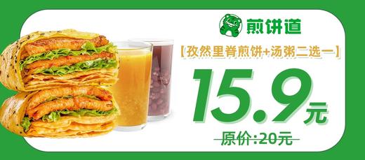 美丽市场-煎饼道-单人套餐 商品图4