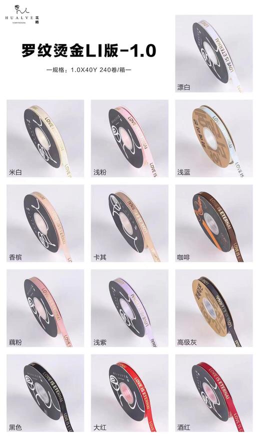 1.0-2.5 烫金罗纹缎带 商品图1