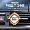 香百年梦境汽车风口香水C-166 商品缩略图1