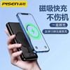 品胜全兼容磁吸无线充电宝10000毫安轻巧便携22.5W快充移动电源PD背夹外接电池白色 商品缩略图2