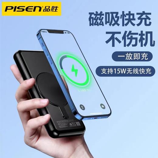 品胜全兼容磁吸无线充电宝10000毫安轻巧便携22.5W快充移动电源PD背夹外接电池白色 商品图2