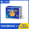 【99元任选8件】小牛凯西蛋挞皮30个带锡底 商品缩略图0