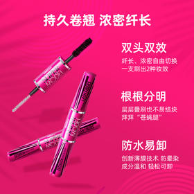 【品牌官方直营】MISTINE蜜丝婷 眼睫毛膏双头4D防水纤长卷翘浓密打底定型不晕染