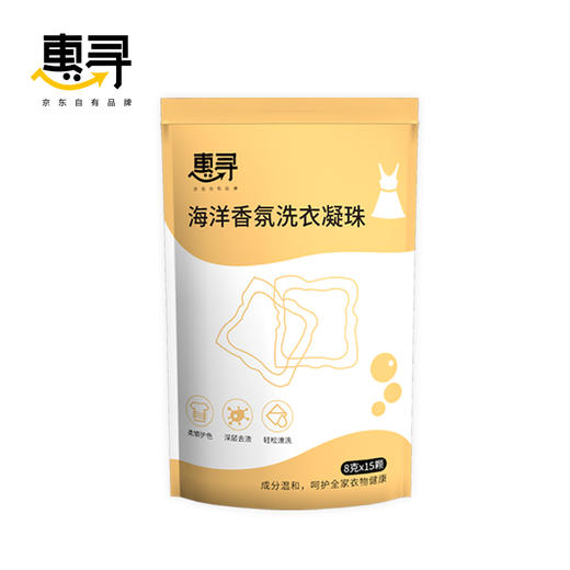 惠寻海洋香氛洗衣凝珠15颗x1袋 商品图0