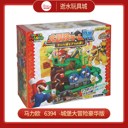 马力欧    6394   -城堡大冒险豪华版 商品图0