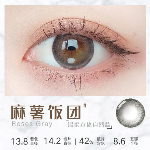 【月抛】Holy Nara 月半叽 直径：14.2mm  含水量42%（月抛2片/盒 不同度数请拍两盒） 商品图2