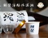 日本獭祭冰淇淋12/24盒 商品缩略图0