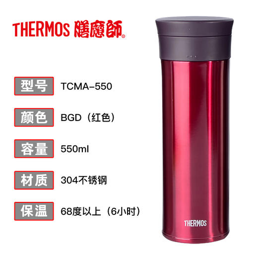 膳魔师旋盖保温杯550ml 商品图2