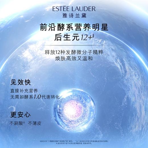 雅诗兰黛樱花微精华露200ml 商品图4