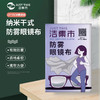 【拍1发5】除雾防雾镜布勿水洗可重复使用双重功效独立包装方便携带一盒可用六个月! 商品缩略图1