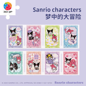 320片套装拼图塑料拼图 M1401 Sanrio Characters 梦中的大冒险