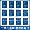 【专享优惠】资优生物理学习手册  适用与高中物理竞赛 江四喜（除光学，磁场与电磁感应外现货发售） 商品缩略图1