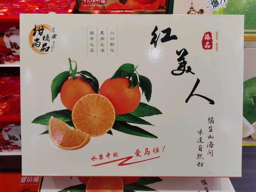 红美人果冻橙礼盒一件 商品图0