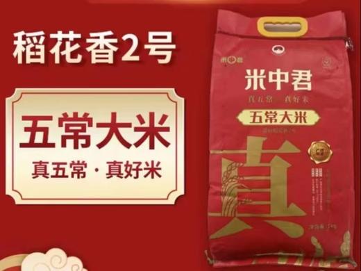 保供套餐3：五得利三星金富强5kg+米中君原粮稻花香2号5kg+天麦然田园椭圆800g*2+绿豆面2.5kg 商品图1