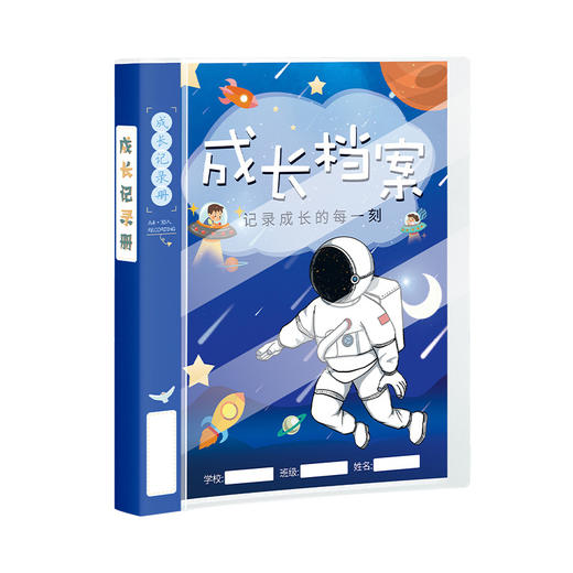 儿童成长纪念册小学生活页A4女档案创意相册幼儿园成长幼儿记录册 商品图4