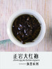 大红袍（执喜） 商品缩略图1