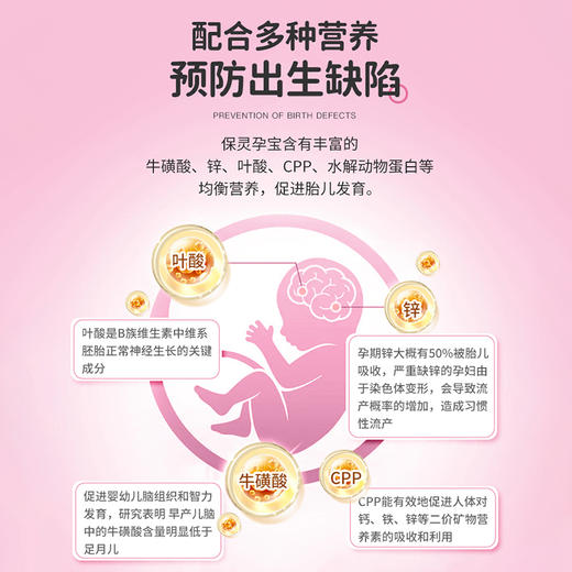 【补血/止吐】孕宝口服液40支/盒 商品图3